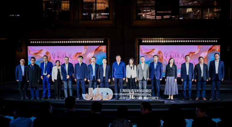 首届国际珠宝时尚主题月启幕，上海加速建设国际珠宝时尚高地