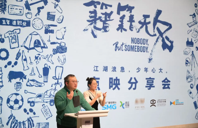 纪录片《籍籍无名·推拿馆》无障碍版本于国际残疾人日在沪举行特别点映