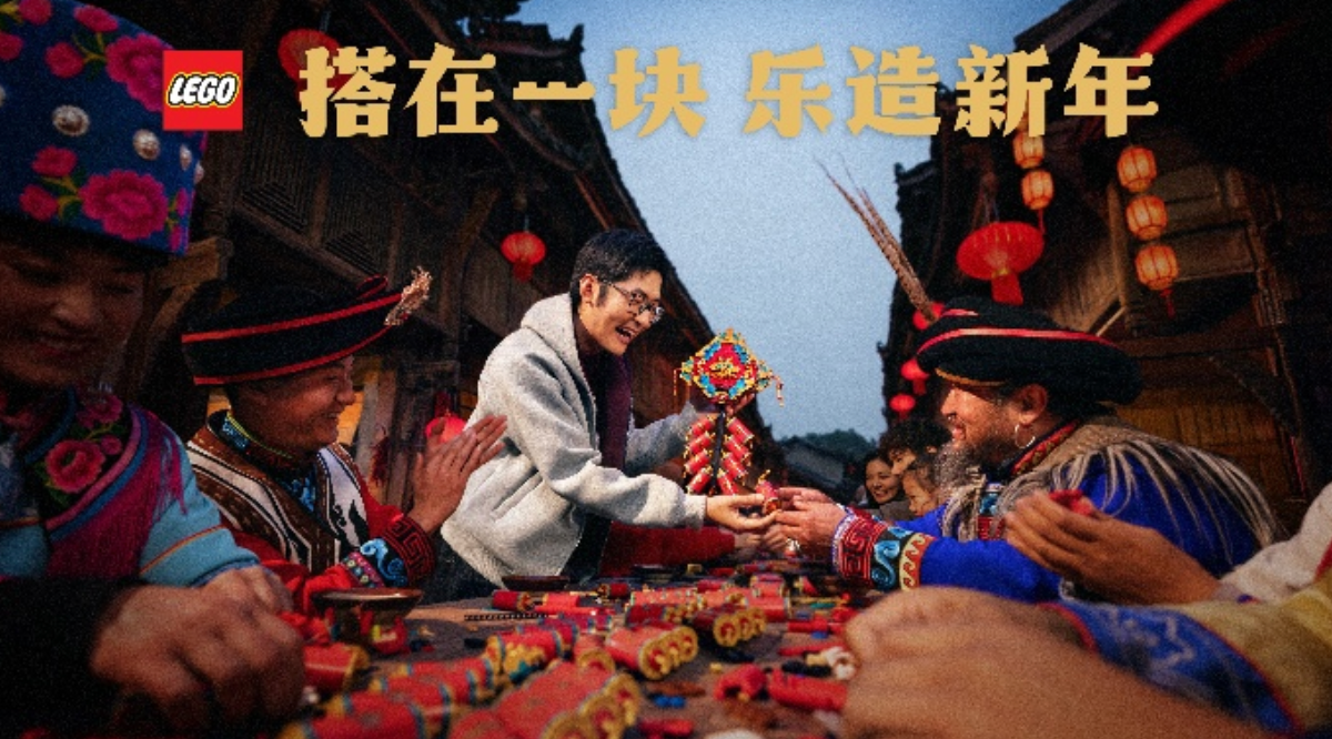 乐高集团推出“搭在一块，乐造新年”品牌活动